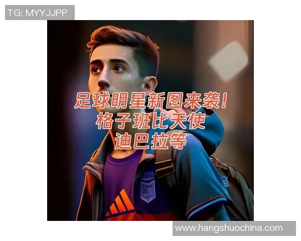 足球明星介绍天使是谁揭秘他们背后的故事与成就